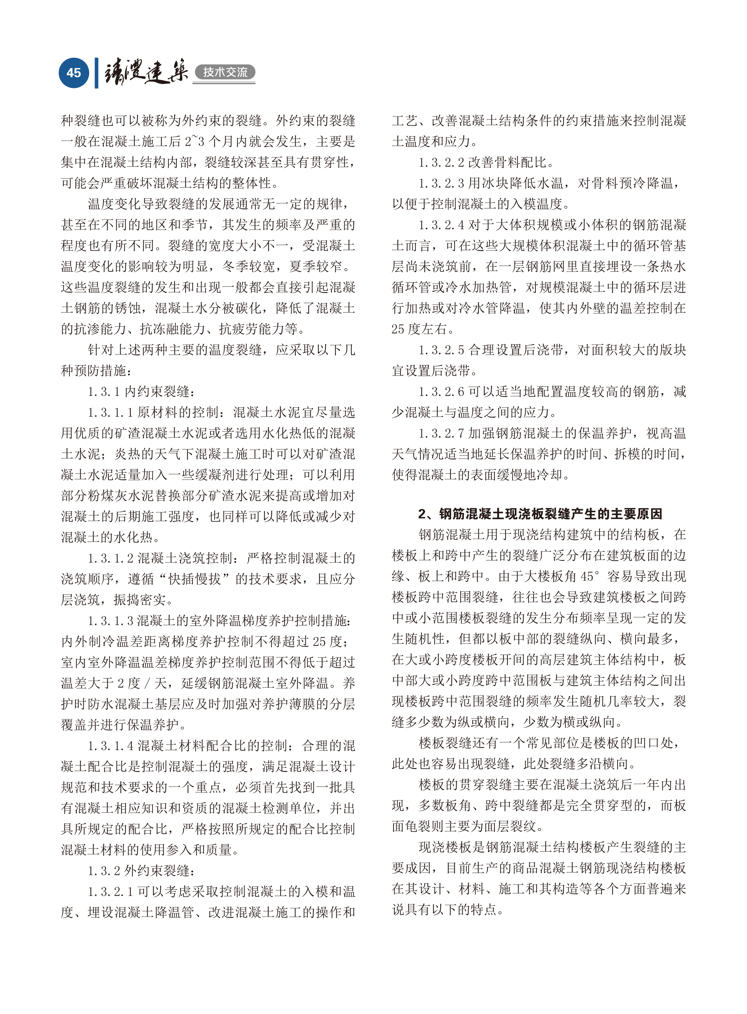 內刊第五期